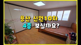 충주 용산신원10차 59㎡ 5층 매매 5,800만원입니다.  #충주용산신원10차아파트 #충주용산신원아파트 #충주용산동아파트 #충주아파트매매 #충주모아부동산 #충주신원아파트