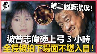 第二個藍潔瑛！片場被曾志偉瘋狂折磨3小時，全程被拍下場面不堪入目，余倩雯事後崩潰退圈，時隔30年一句話讓曾志偉後悔不已！#曾志偉#兜娛樂