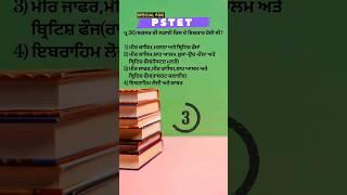 PSTET 2024 #pstet 2024 #Pstet SST marathon 2024 #Pstet