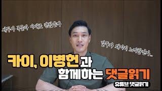 세무사 유튜브 채널 댓글 읽기~!