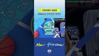 우뱅이들의 허슬로 만든 찬스!