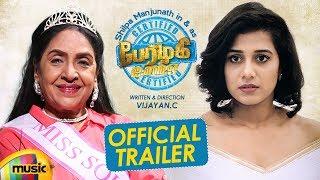 Perazhagi ISO Official Trailer | Shilpa Manjunath | Vijayan C | Charles Dhana | Mango Music Tamil