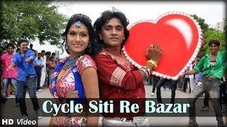 Cycle Sity Re Bazar | Thakor Ni Lohi Bhini Chundadi Film - Superhit Gujarati Song