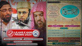 HD PROMO - Ijlaas E Aam 2024  | Ittehad Abna E Salafiah Banaras | Eidgah Ahle Hadees Lallapura