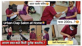  स्वतःकडे किती दुर्लक्ष  त्या प्रत्येक मुलांच्या आईचे Sad Stroy  Urban Clap Salon at Home