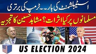 Trump's Victory - US Presidential Elections - What Effects on Muslims Country? - Mushahid Hussain