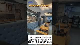 (매매완료)경기도 시흥시 대로변 대형주차장 가든 식당 음식점 임대 양도양수매매