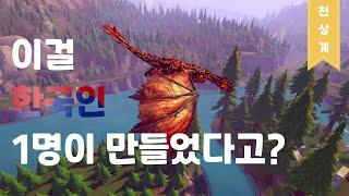 이걸 한국인 1명이 개발한 게임이라고?, 충격적인 1인 개발 게임 'RPG Essential Kit'