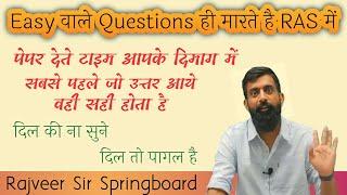 Easy वाले Questions ही मारते है RAS में  #rajveersir #springboard #funny  #fact4umitron #राजवीर