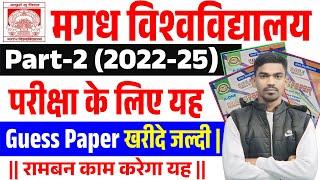 Magadh University Part 2 Exam Routine 2022-25 | Magadh University Part 2 Exam Guess Paper 2025