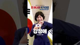 제복근무자 여러분, 감사합니다 [국가보훈부 장관 강정애]