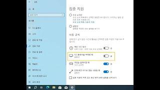 414. 윈도우10 디스플레이를 복제할 때 (집중 지원 - 자동 규칙) 설정 | Win10 Focus assist - When I'm duplicating my display