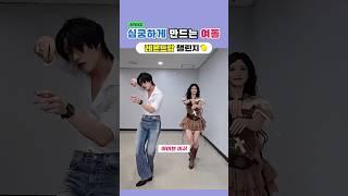 심쿵하게 만드는 여돌 레몬드랍 챌린지