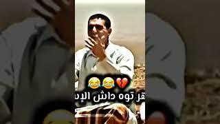 صاحبك الغبي هههههه٢٠٢٢ 