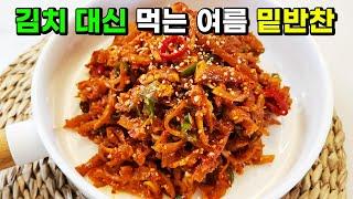 여름에는 김치 대신 필수로 먹어요! 여름 입맛 살리는 밥도둑 등장