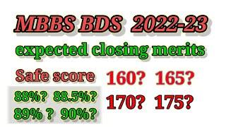 MBBS BDS 2022- 23 expected closing merits || Nmdcat 2022 latest news || UHS cut off