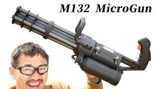 M132 Microgun 電動ガスガン【4本銃身 2200連射!】Classic Army  マック堺 レビュー ミニガン