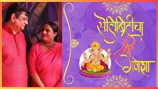 हा पदार्थ राजन भिसेंकडे असतोच Rajan Bhise | Shubhangi Gokhale | MediaTalk Marathi |  Ganeshotsav