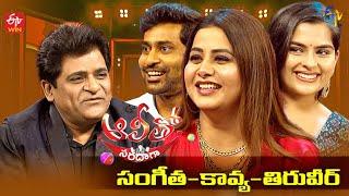 Alitho Saradaga |Sangeetha, Kavya, Thiruveer (Masooda Movie Team)| 12th September 2022 |Full Episode