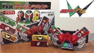 kamen rider w henshin belt dx double driver review 仮面ライダーW 変身ベルト DXダブルドライバー レビュー CSM 比較