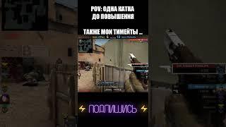 ТИПИЧНЫЕ ТИММЕЙТЫ #shorts #csgo #ксго #debashir #cs #кс