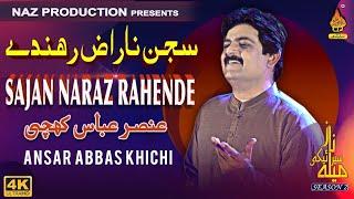 Sajjan Naraz Rahende | Ansar Abbas Khichi | Naz Saraiki Mela | Season 02 | Eid Gift | Naz Saraiki