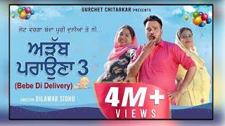 Adab Parahuna 3 | Gurchet Chitarkar | Guri dhaliwal | jeet Bhari | Kamal Rajpal| Punjabi Movie 2021