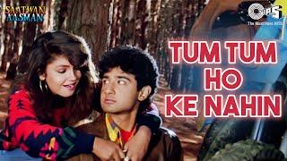 Tum Tum Ho Ke Nahin | Saatwan Aasman | Pooja Bhatt, Vivek Mushran | Poornima, Udit Narayan | 90's