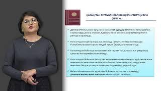 Айдарбаева Р №9 ТӘУЕЛСІЗДІК ЖӘНЕ ҚАЗАҚСТАН МЕМЛЕКЕТТІЛІГІНІҢ ҚАЛЫПТАСУЫ