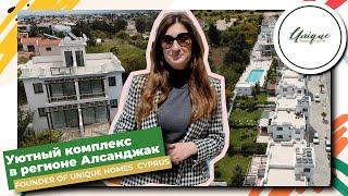 Уютная курортная недвижимость в регионе Алсанджак/ Северный Кипр
