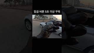 차키에 숨겨진 꿀기능 공개