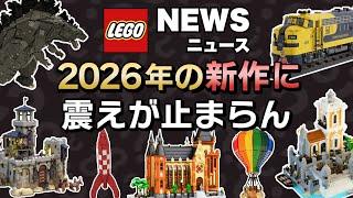LEGO Godzilla to be released! Modular university and castle announced!