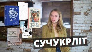 Сучасна українська література: Андрухович, Жадан, Карпа