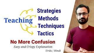 Teaching Strategies || Teaching Method || Teaching Techniques || Teaching Tactics