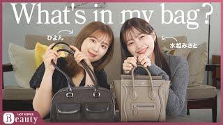 水越みさととひよんのバッグの中身は？スタメンのリップやこだわりの愛用品まで｜What's in my bag？｜【公式】ホットペッパービューティーTV