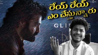 Devara Teaser Reaction - Part 1 Glimpse | Sai Nithin Tech | NTR | Koratala Siva | Anirudh |