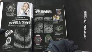 城邦國際名表iwatchome No93雜誌