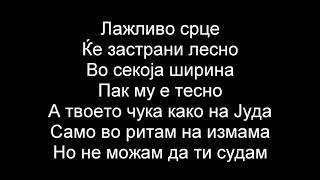 Тоше Проески- Кој ли ти гризе образи (LYRICS/TEKST/TEXT)