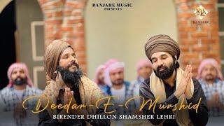 Deedar-E-Murshid | Birender Dhillon ! Shamsher Lehri | Bawa Gulzar ! Amliyan wale Nashe de wangu !