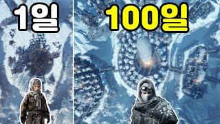 [프로스트펑크] 영하 120도의 날씨에서 도시를 건설하여 100일 동안 살아남기