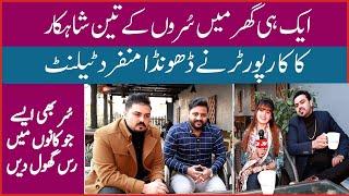 Singer Ansaar Khan, Abrar khan & Sonia Khan Interview | Three Singers in One Family | Kaka Reporter