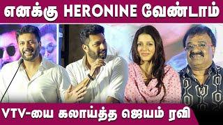 Jayam Ravi emotional speech at brother press meet | FT cinemas