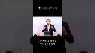 나는 구원 받았을까, 구원의 확신, 개혁주의 구원론, 그리스도인의 구원 #shorts
