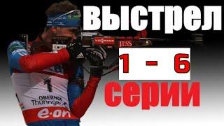 ИСТОРИЯ ГРУППЫ СПОРТСМЕНОВ, ОДЕРЖИМЫХ ОБЩЕЙ МЕЧТОЙ! Выстрел. Серии 1 -6. АДРЕНАЛИН