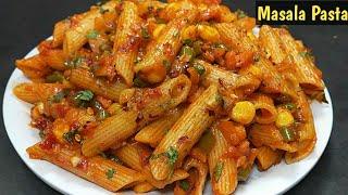 Tasty Masala Pasta recipe। सबसे आसान और टेस्टी पास्ता। pasta recipe। Indian style masala pasta।