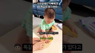피자가게가 마음에 안드는 시각장애인아빠 #시각장애인 #초보아빠 #안승준 #햇살