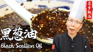 Chef Wang Teaches You Black Scallion Oil:  Rich Aroma of Spring Onions, Intense Meaty Flavor!