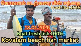  Kovalam fish market | Fresh fish market |  Fish | Chennai fish market #trending #fish #fishes