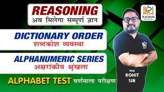 DICTIONARY ORDER REASONING | ALPHANUMERIC SERIES | REASONING BY ROHIT SIR | RADIAN MENSA | #ssc