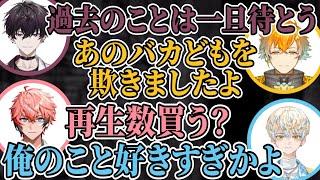 笑いも煽りも止まらないオリエンスのContent Warningまとめ【赤城ウェン/宇佐美リト/佐伯イッテツ/緋八マナ/にじさんじ/切り抜き】